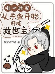 球场上的黑川琴免费