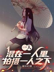 球场上的黑川琴是什么人