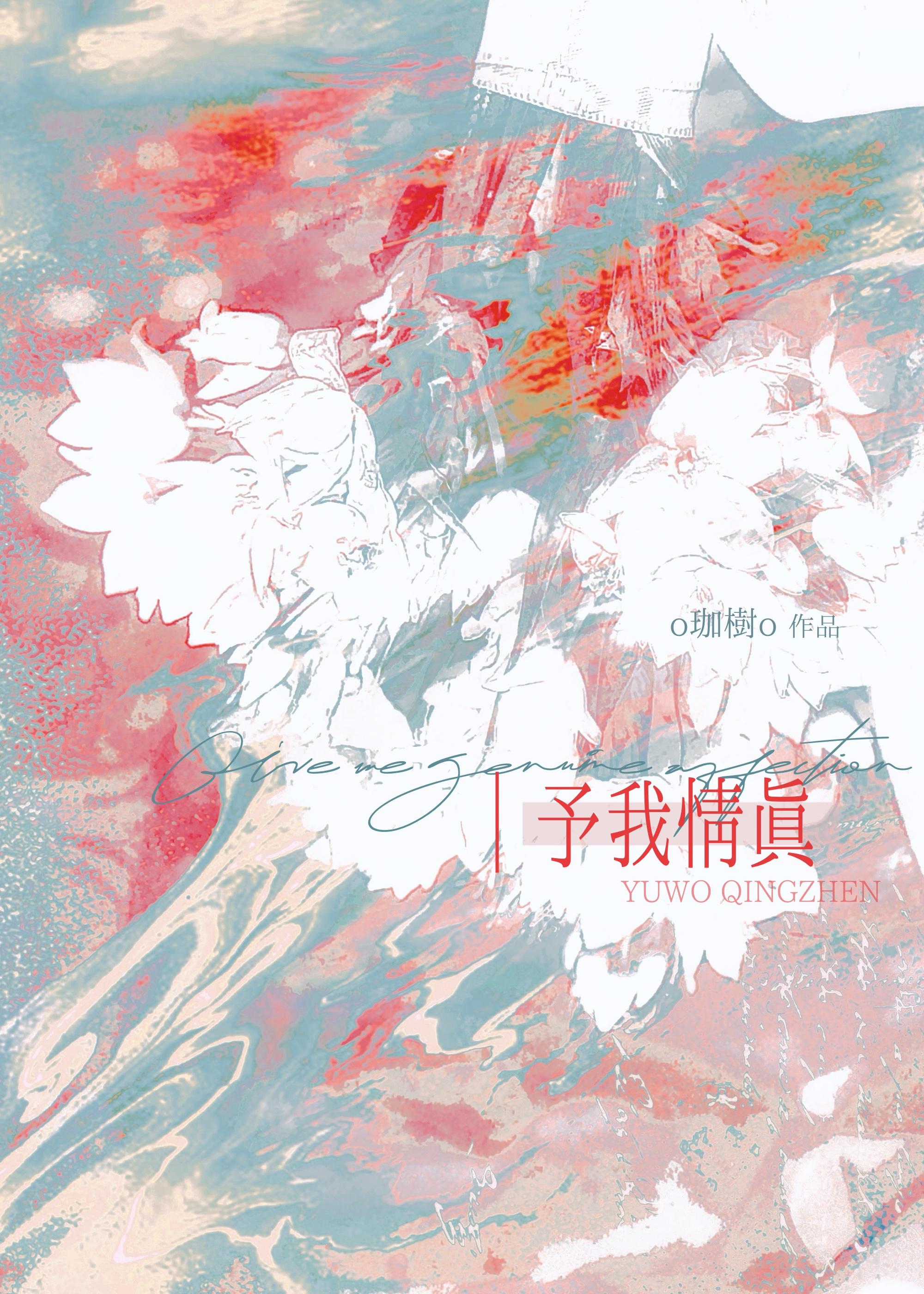 排球少年球场上的黑川琴