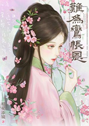 女扮男装后抢了男主的路最新章节更新内容