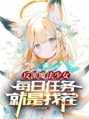 舰娘之我的黑恶势力