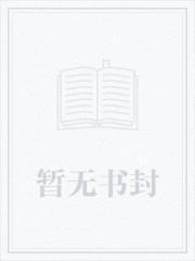红楼：开局嫡子，权倾天下