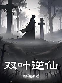 全家流放带嫂夫人们去逃荒全文阅读