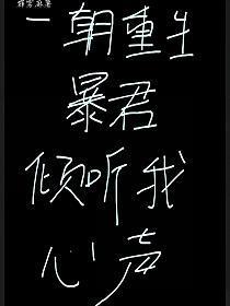 当我绑定三次元论坛后格格党48