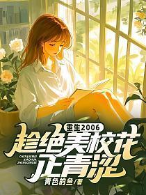 丝袜御姐调教中出绝望高潮sm